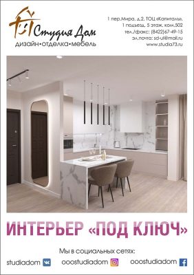 Дизайн квартир ульяновск и плитка панорамная для ванной комнаты фото дизайн